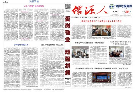俊源人284