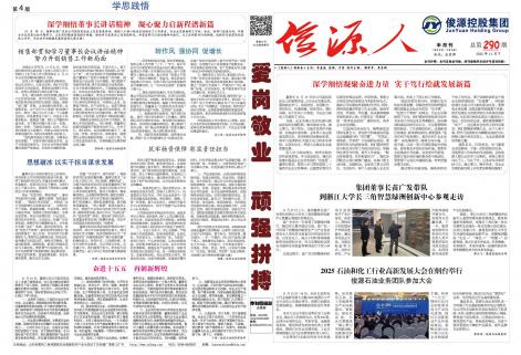 俊源人290